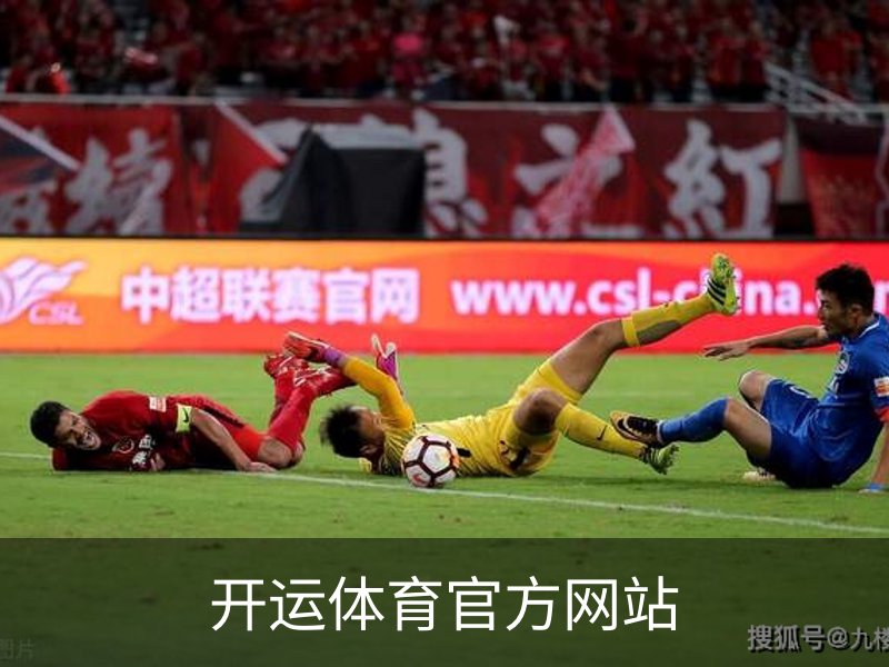 开运体育官方网站品牌故事